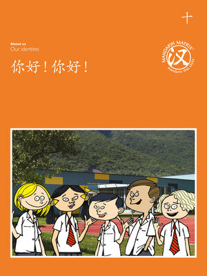 cover image of TBCR OR BK10 你好！你好！ (Hello Hello!)